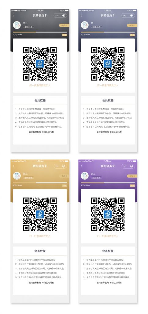 《博陽(yáng)會(huì )員管理系統，怎么設置會(huì )員等級？》