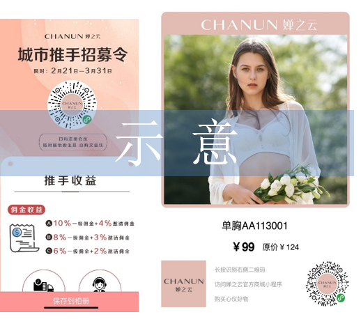 《全員營(yíng)銷(xiāo)-如何分享發(fā)展下級？》